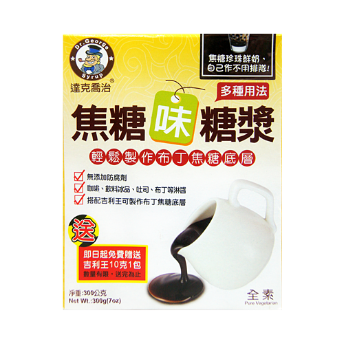 惠昇焦糖風味糖漿300g