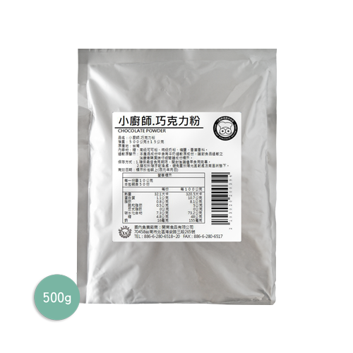 巧克力粉 | 小廚師