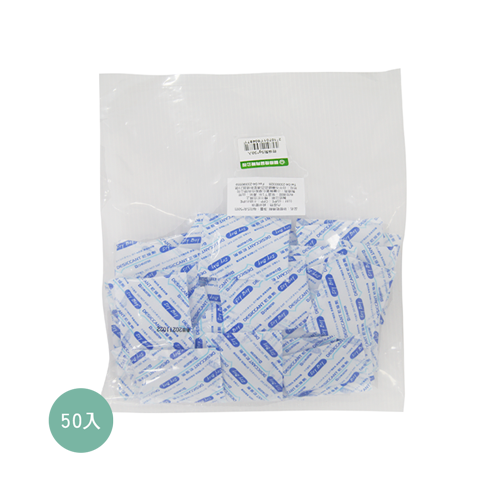 乾燥劑50入