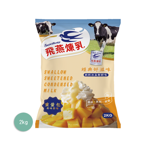飛燕煉乳煉奶(限箱購)