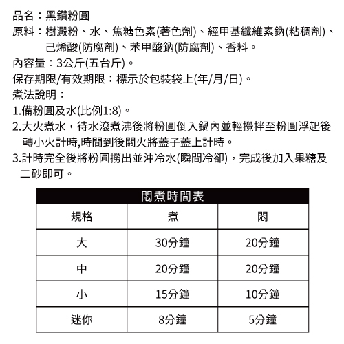 黑鑽粉圓9mm | 精選萬事達