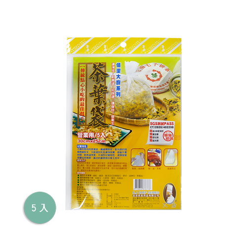 佰潔茶葉袋5入(拋棄式)