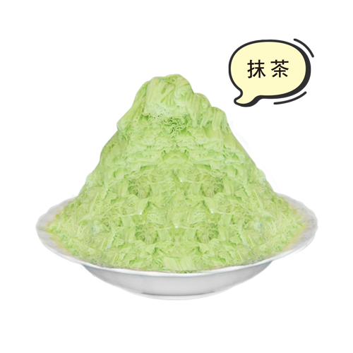 雪花冰(多口味可選)-冷凍