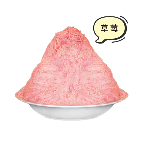 雪花冰(多口味可選)-冷凍
