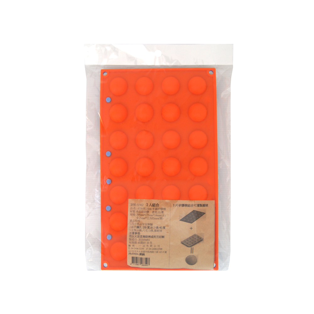 球型耐熱矽膠模28入(2片)