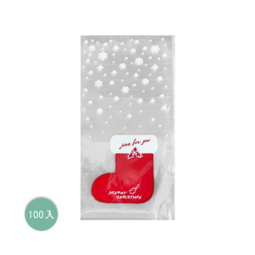平口袋(聖誕襪)