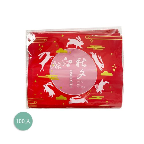 磨砂西點袋(秋夕正紅)