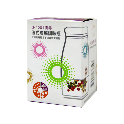 法式玻璃調味瓶