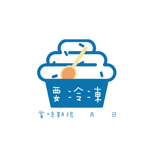 大版可書寫防水貼紙(要冷凍)20枚