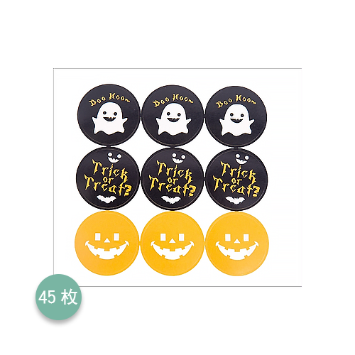 萬聖款001封口貼紙