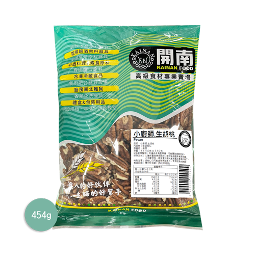 生胡桃 | 小廚師-冷藏-雙月促銷3件折扣