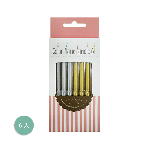 璀璨蠟燭系列6入(金銀/亮彩)