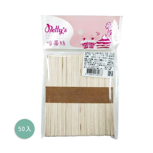 可食用冰棒棍50入