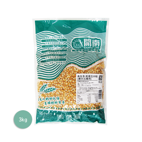 乾燥玉米粒(爆米花專用) | 食在多